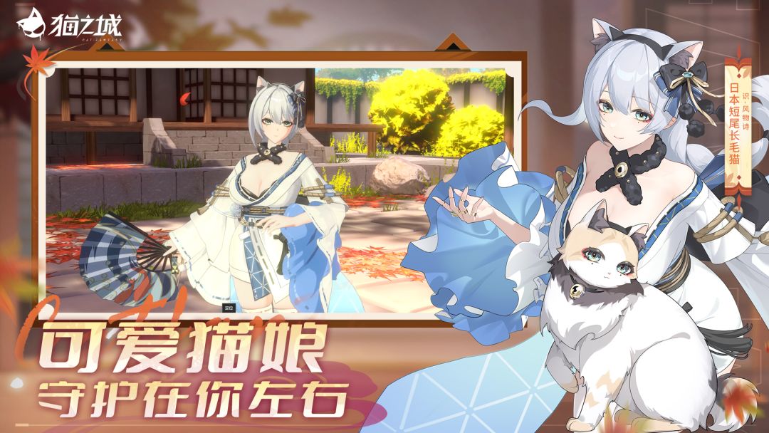 猫之城游戏截图