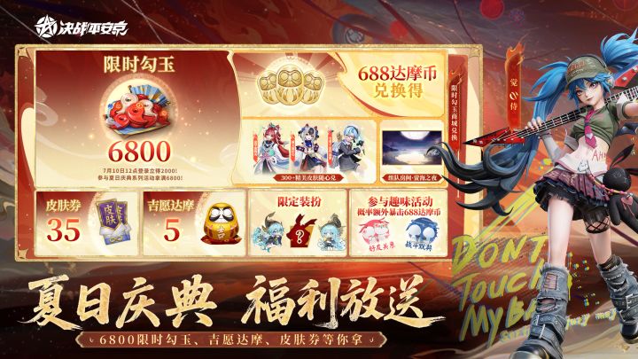 决战！平安京截图