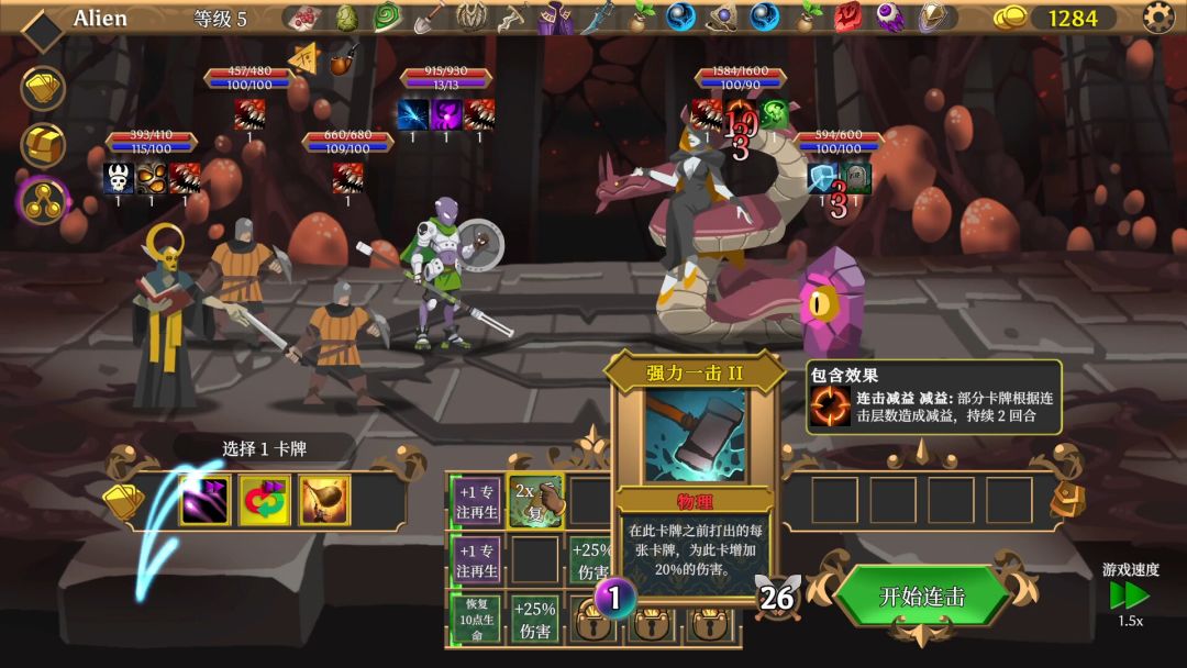 卡牌连击：对决游戏截图