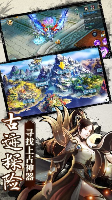 一剑封神-3D动作mmorpg武侠手游游戏截图