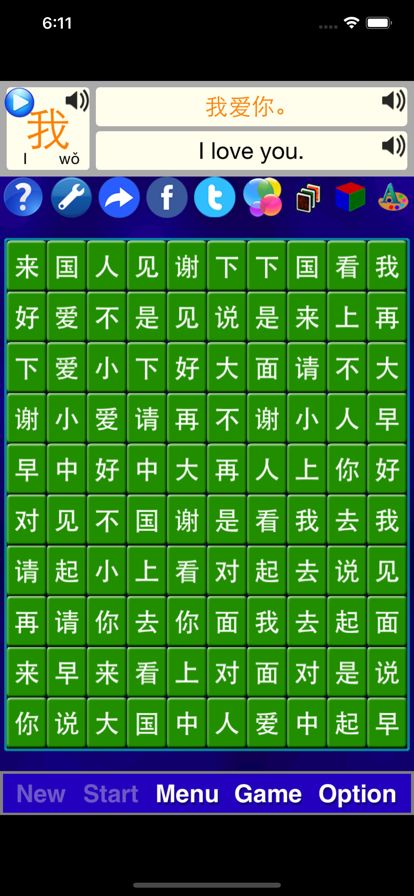 字母推推通通 - 中文 by SZY游戏截图