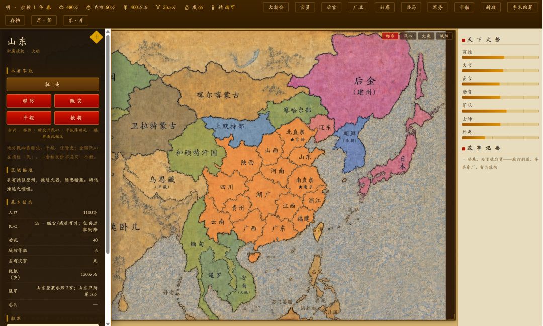 日月将沉游戏截图