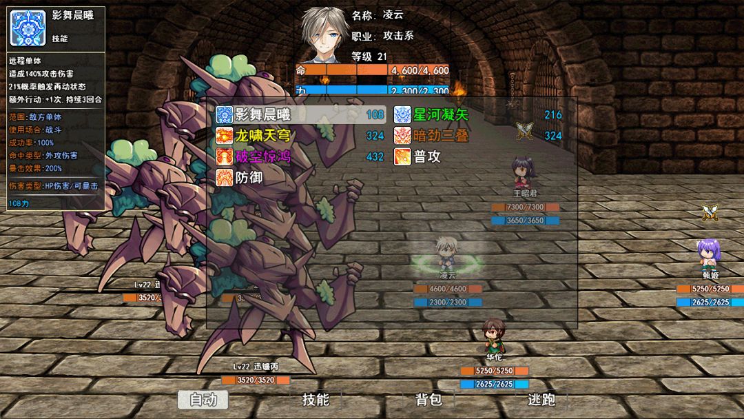 狂侠天娇游戏截图