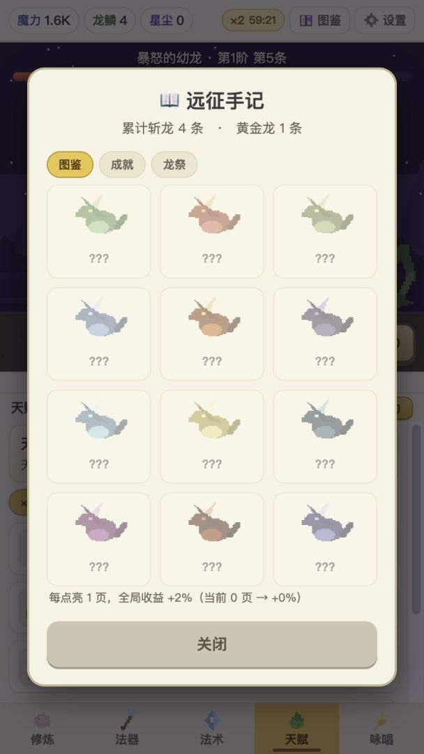 增量魔法师游戏截图