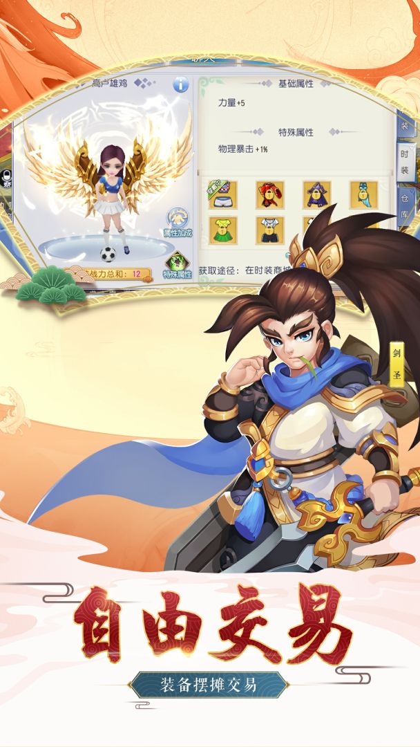 西游之路游戏截图