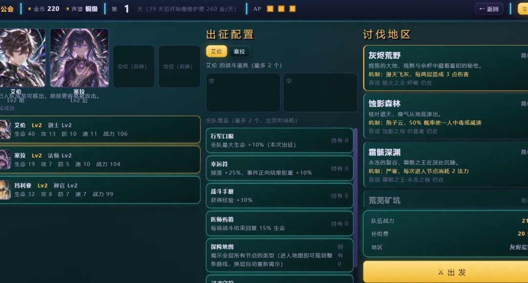 继承一个冒险者公会游戏截图
