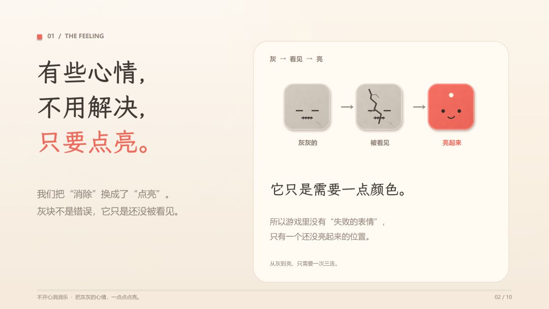 不开心消消乐游戏截图