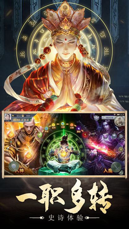 青云传-地藏神龙诀游戏截图