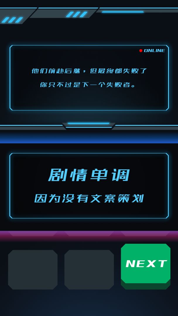 赛博骇客游戏截图