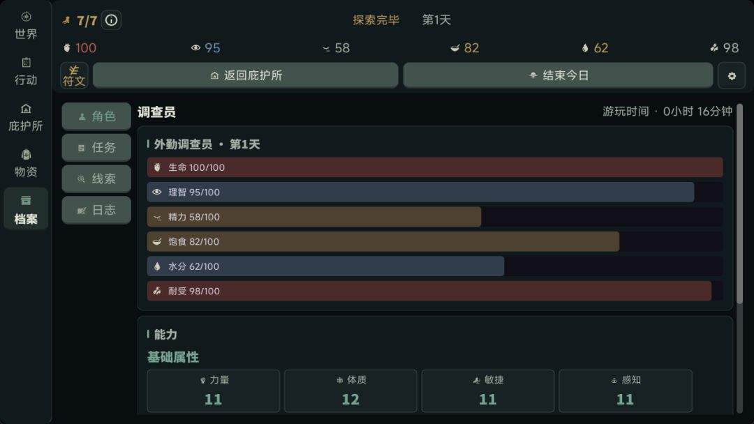 末世摸金:打造最强庇护所游戏截图