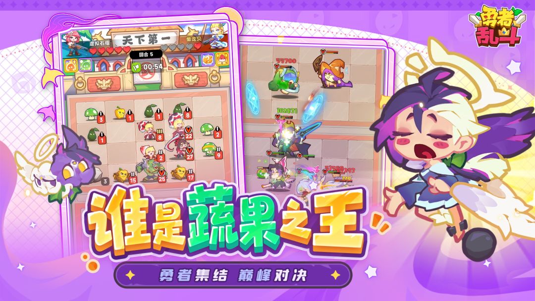 勇者乱斗游戏截图
