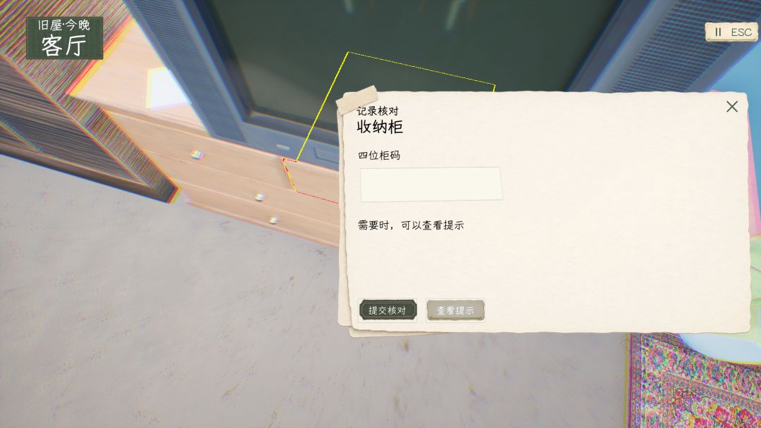 涌现的爱游戏截图