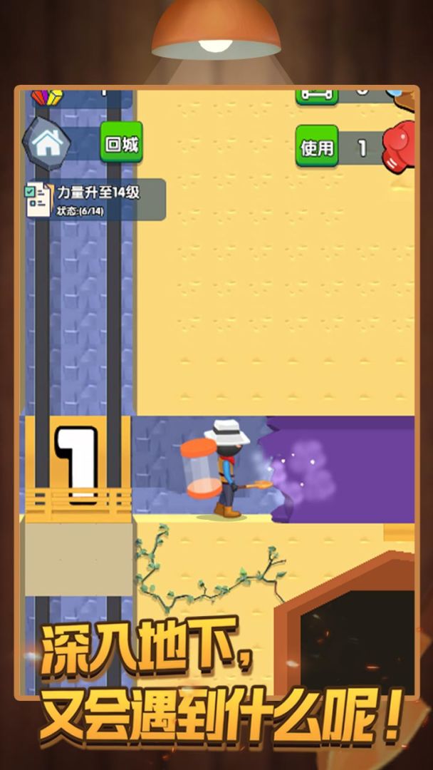 我要挖石油游戏截图