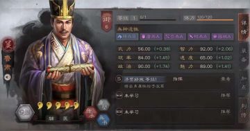 S3新武将“东吴四英杰”鲁肃，或将改变都督队核心玩法！
