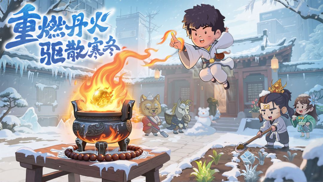 种田掌门人游戏截图