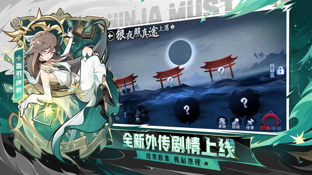 忍者必须死3游戏截图