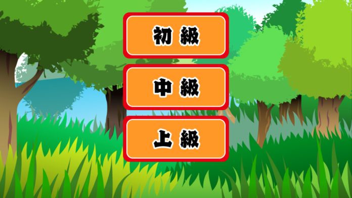 一撃で撃ち抜け！游戏截图