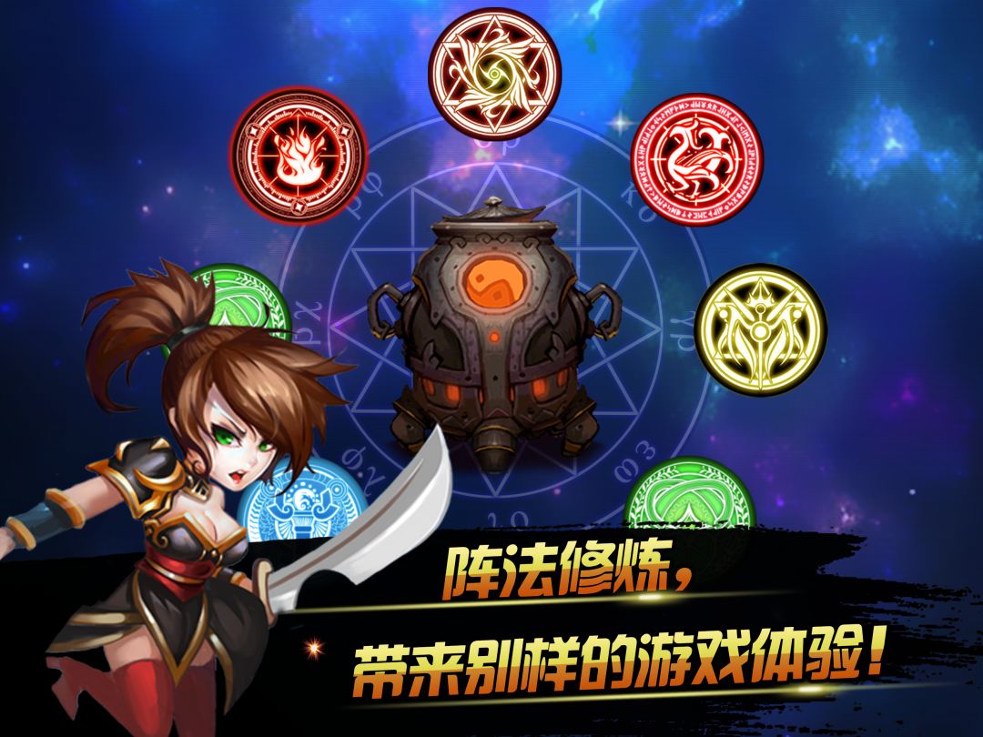 九天传说游戏截图