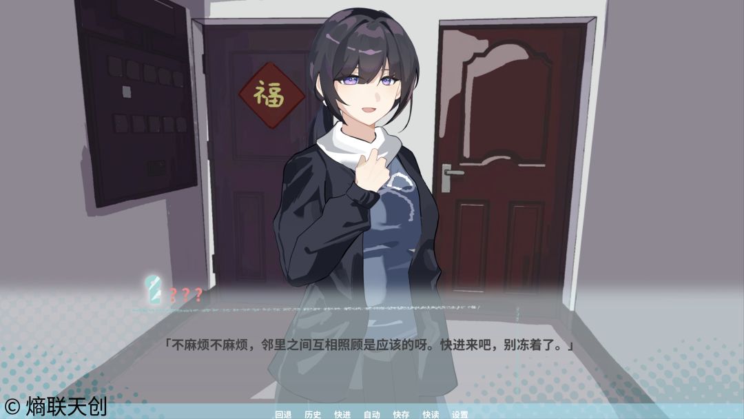 邻家之钥游戏截图