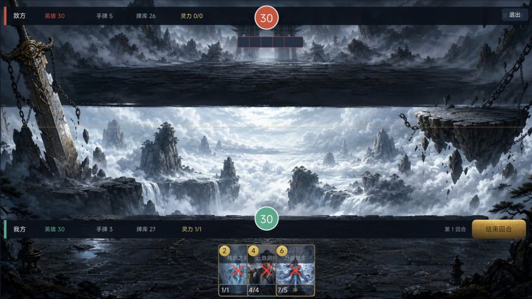 万仙弈游戏截图