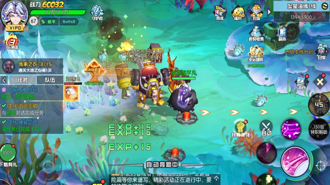 秩序之路游戏截图