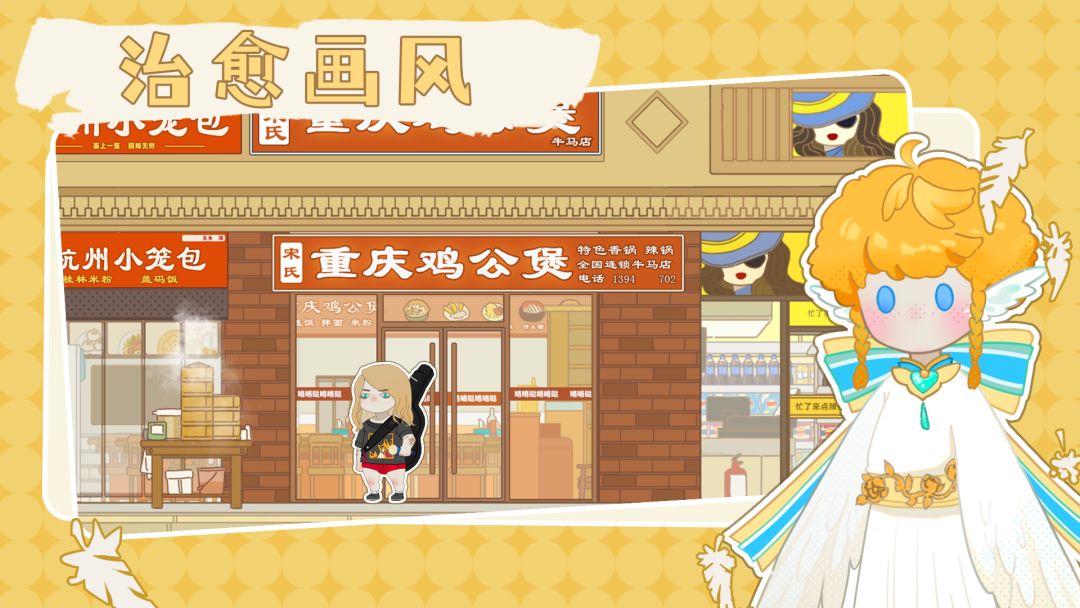 百亿家族游戏截图