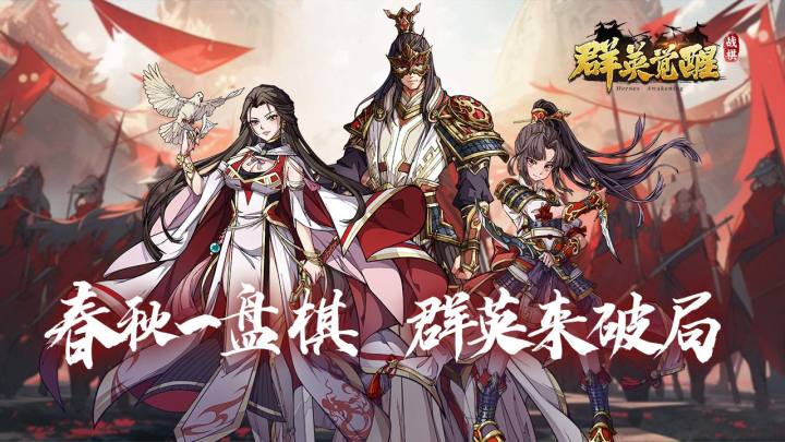群英觉醒截图
