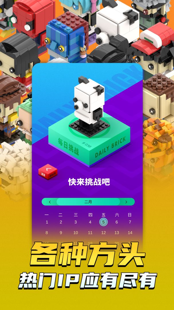 积木岛游戏截图