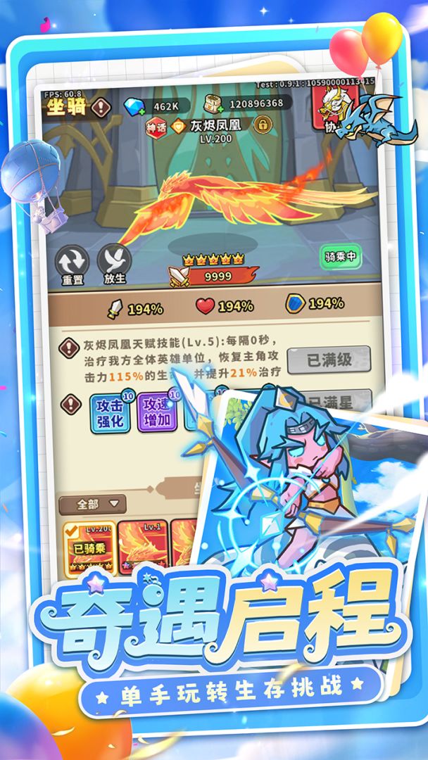 奇遇小队游戏截图