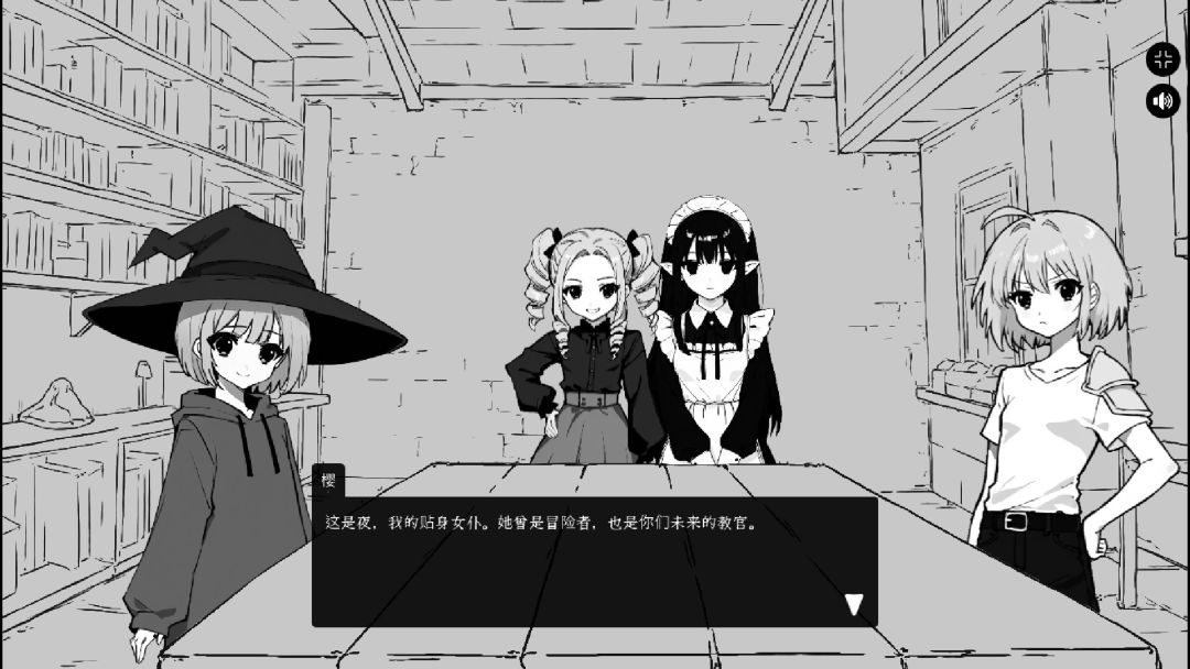 异界撩妹大冒险游戏截图