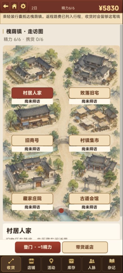 上门收古董：捡漏成为亿万富翁游戏截图