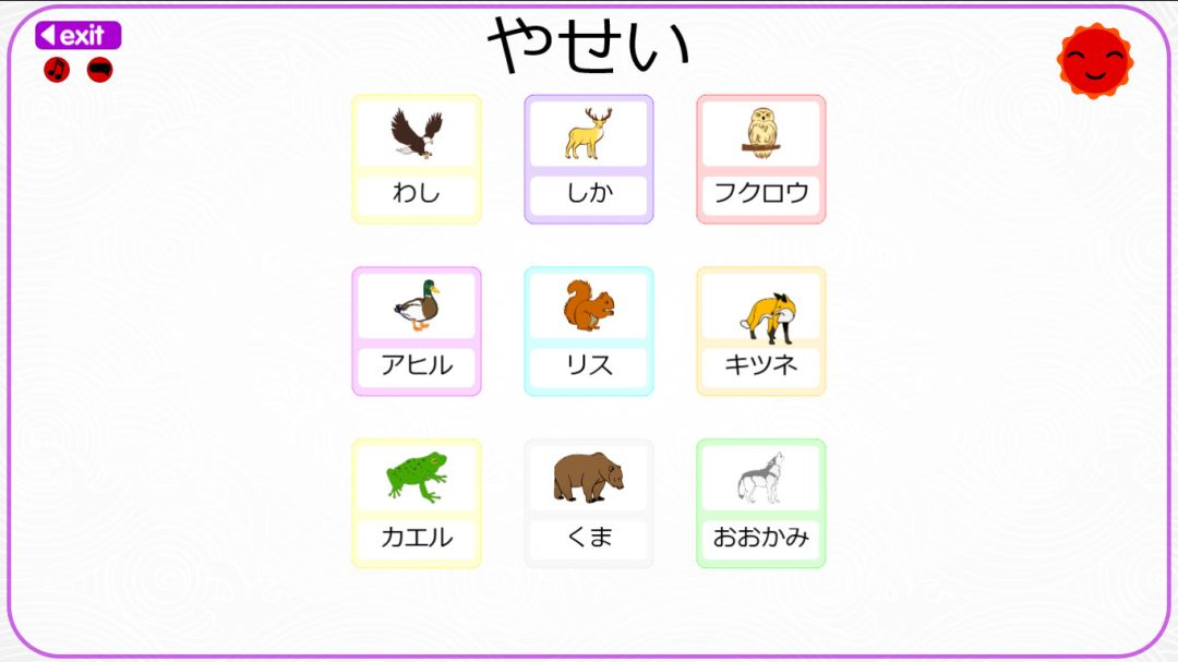 Let's Learn Japanese! Vocabulary游戏截图