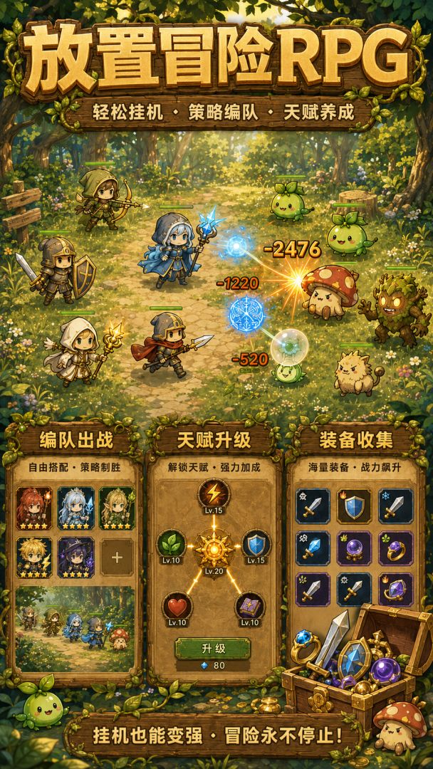 元素冒险团游戏截图