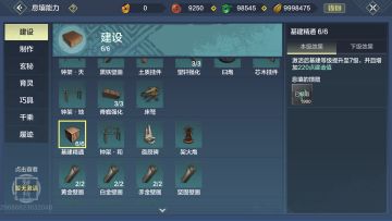 【版本预告】咪姐喊你来山海种地养小精灵了！