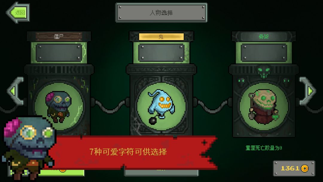 怪物逃跑游戏截图