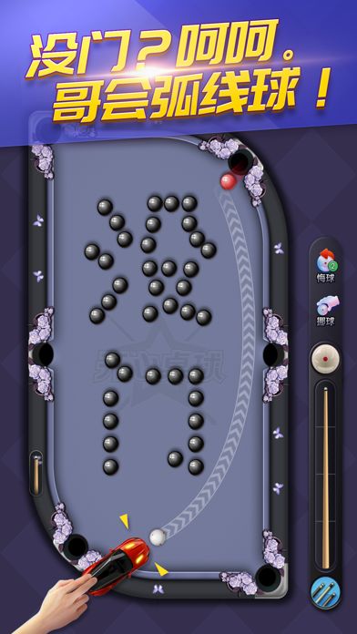 天天台球.游戏截图