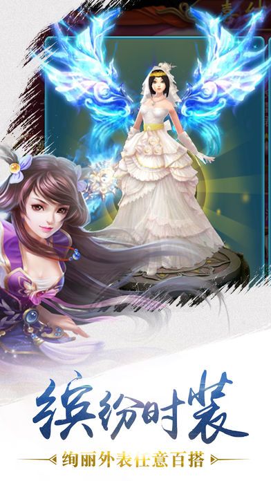 倩女江湖-御剑在手哪里都是江湖游戏截图