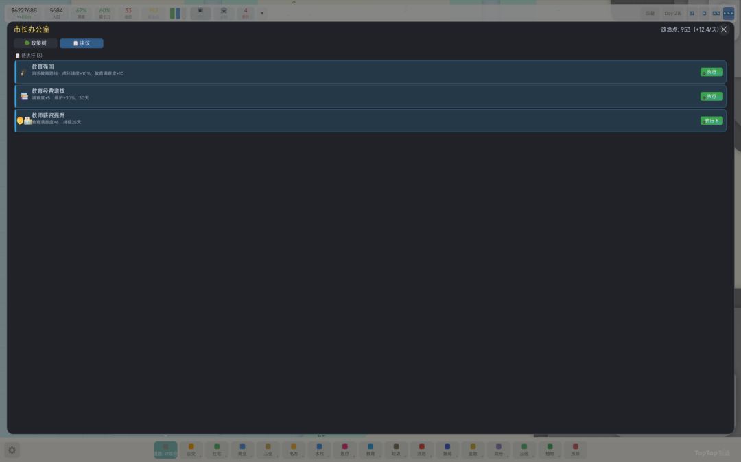 Mini City游戏截图