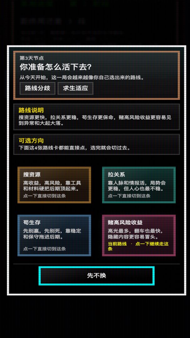 16人格生存日记游戏截图