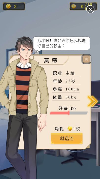 丧气少女截图