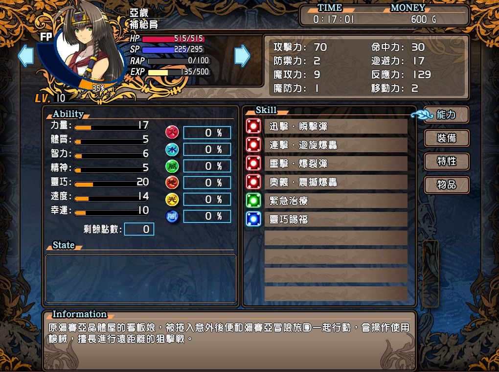 風色幻想XX:交錯的軌跡游戏截图