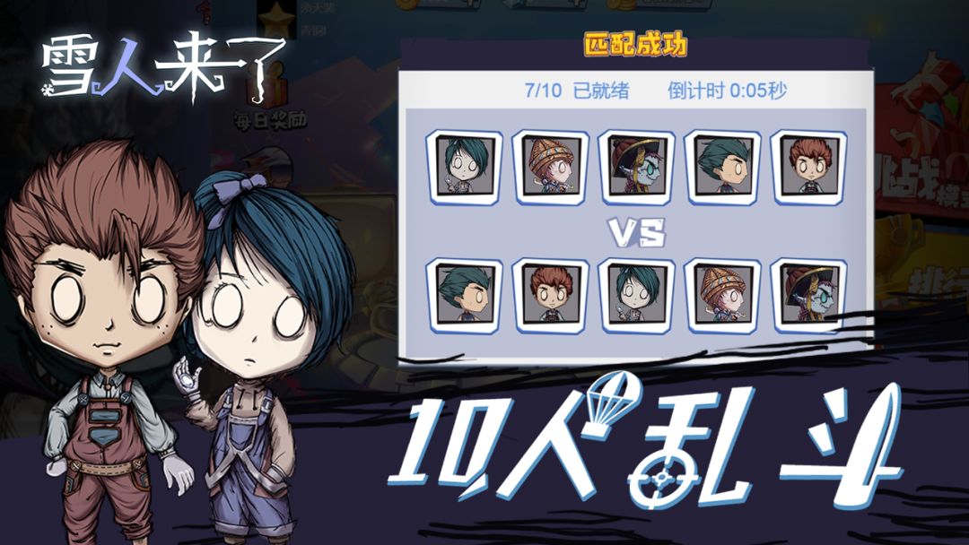 雪人来了游戏截图