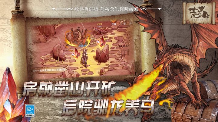 荒岛求生截图