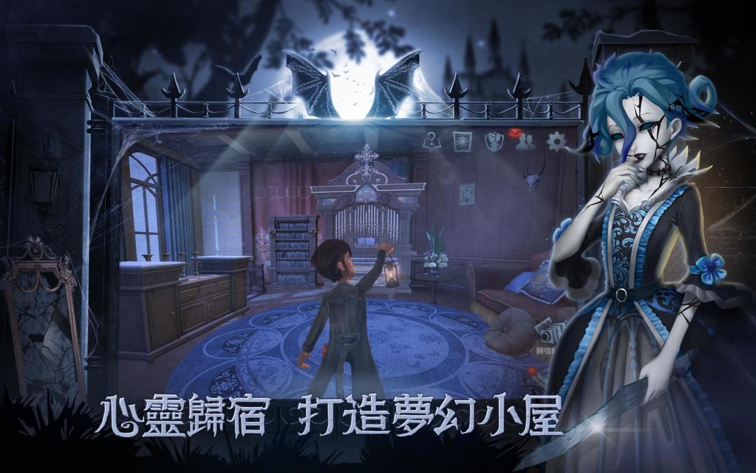 第五人格游戏截图