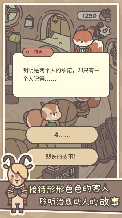 橡子屋截图