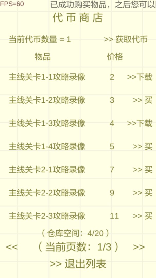 光与水的旅程游戏截图