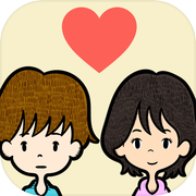 デートにつれてって！- 暇つぶしシミュレーション恋愛診断