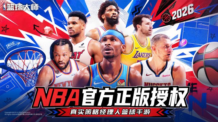 美职篮篮球大师截图