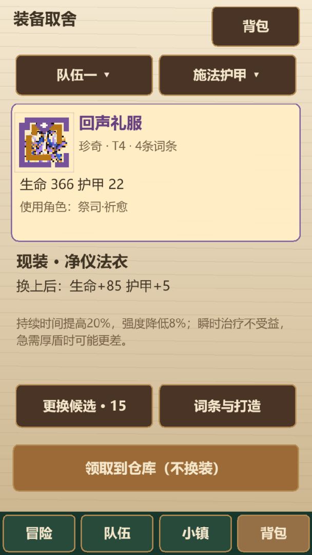 开荒吧!冒险者游戏截图