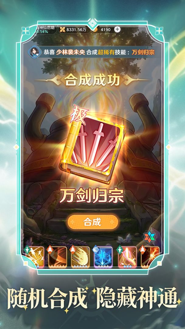 宗师之上游戏截图